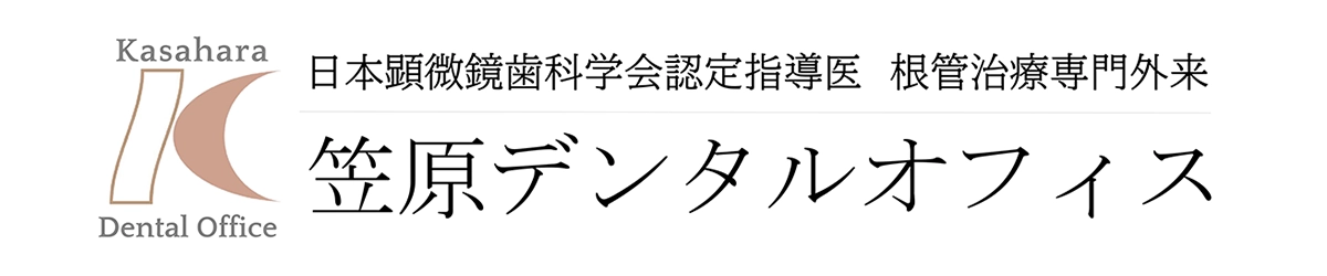 笠原デンタルオフィス